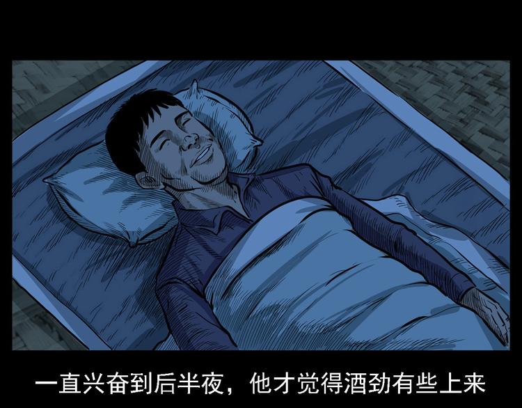 第8话 大蛇的报复36