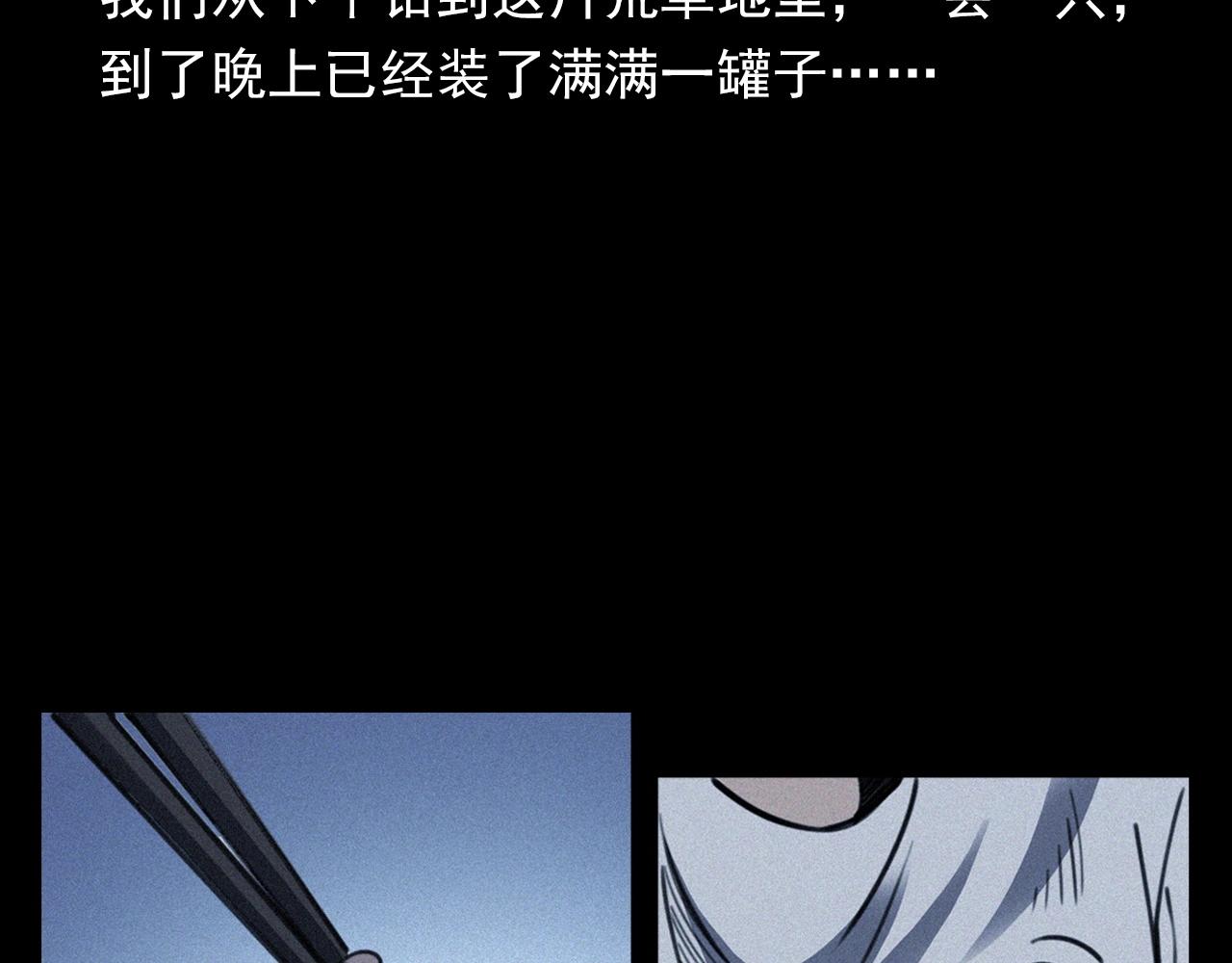 第370话  蝎子灯11