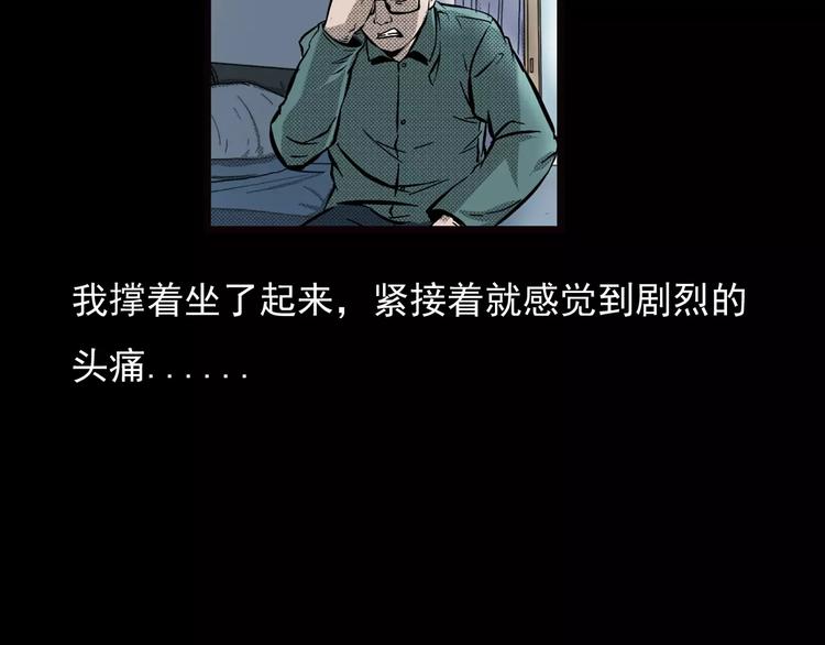 第22话 天上掉钱75