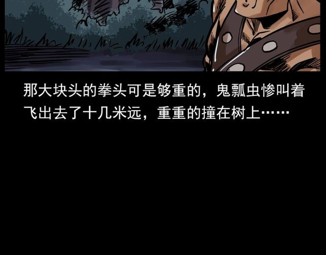 第134话  鬼飘虫168