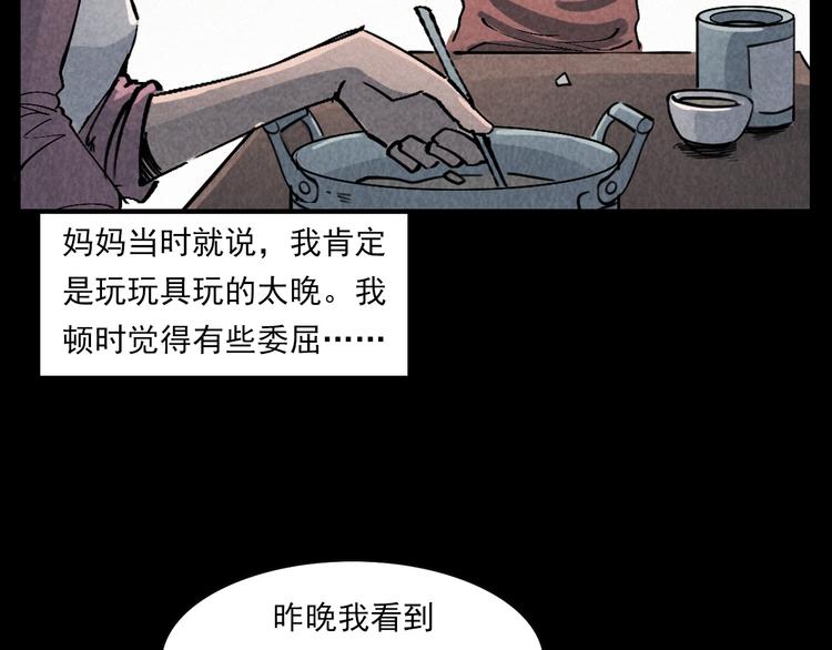 第289话 老屋中的阿婆36