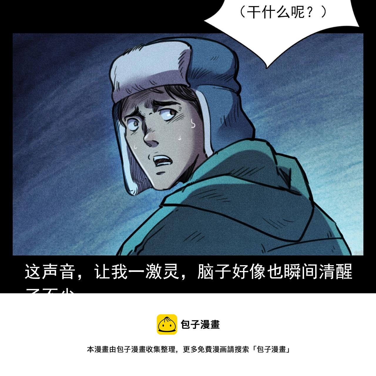 第402话 铁路魅影56