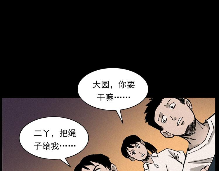 第281话 母女魂32