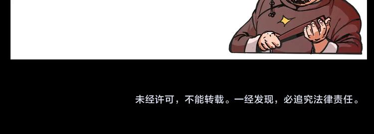 第266话 石碾119