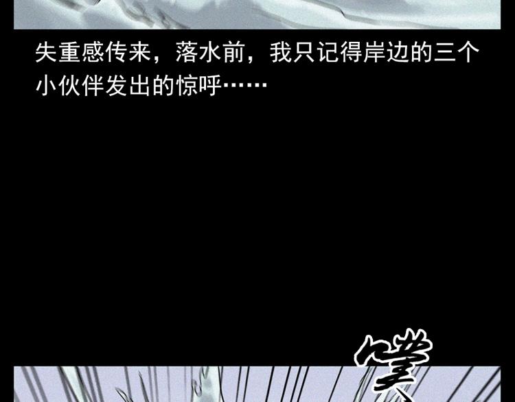 第318话 水里的怪物36