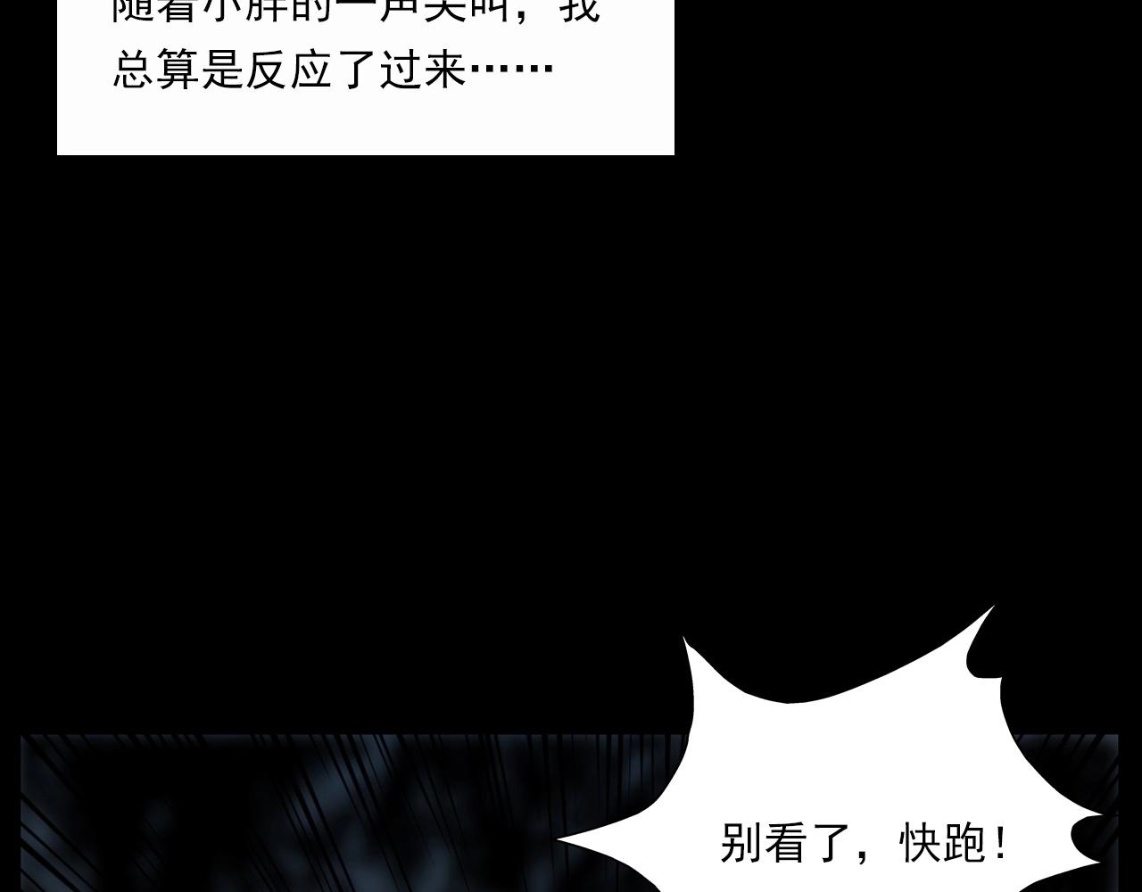 第211话 午夜场之怪物97