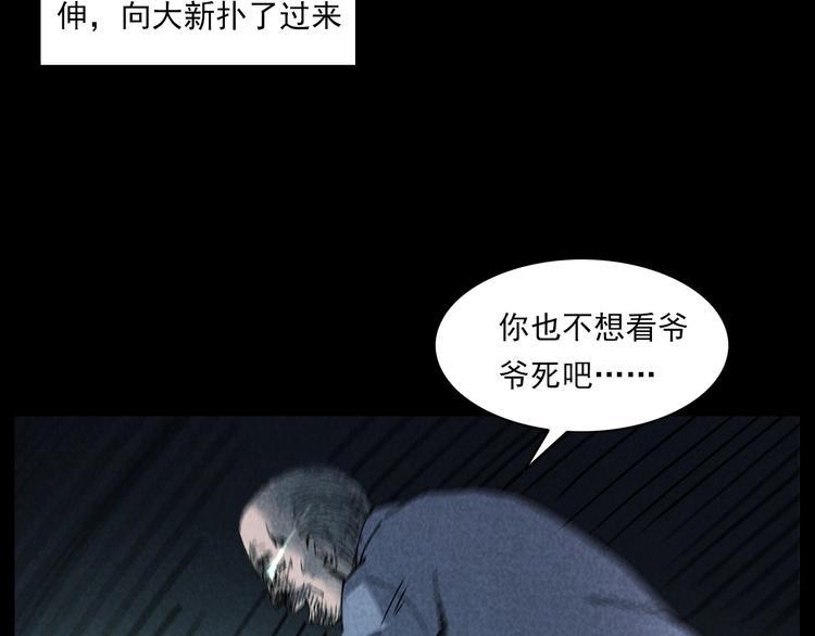 第288话 恐怖的爷爷36