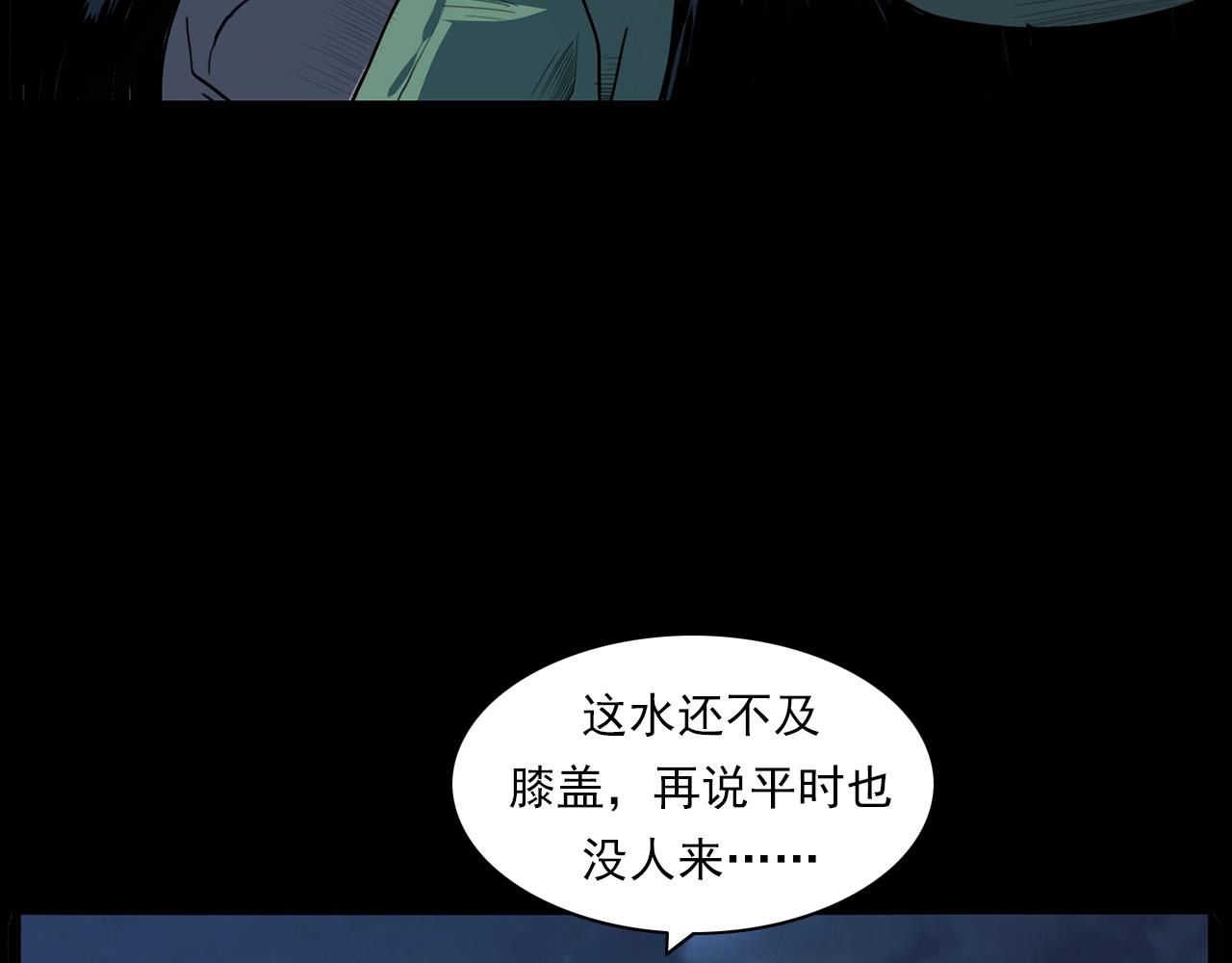 第204话 午夜场之坑38