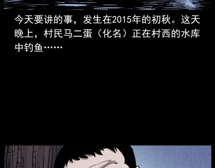 第299话 王家坝诡事7
