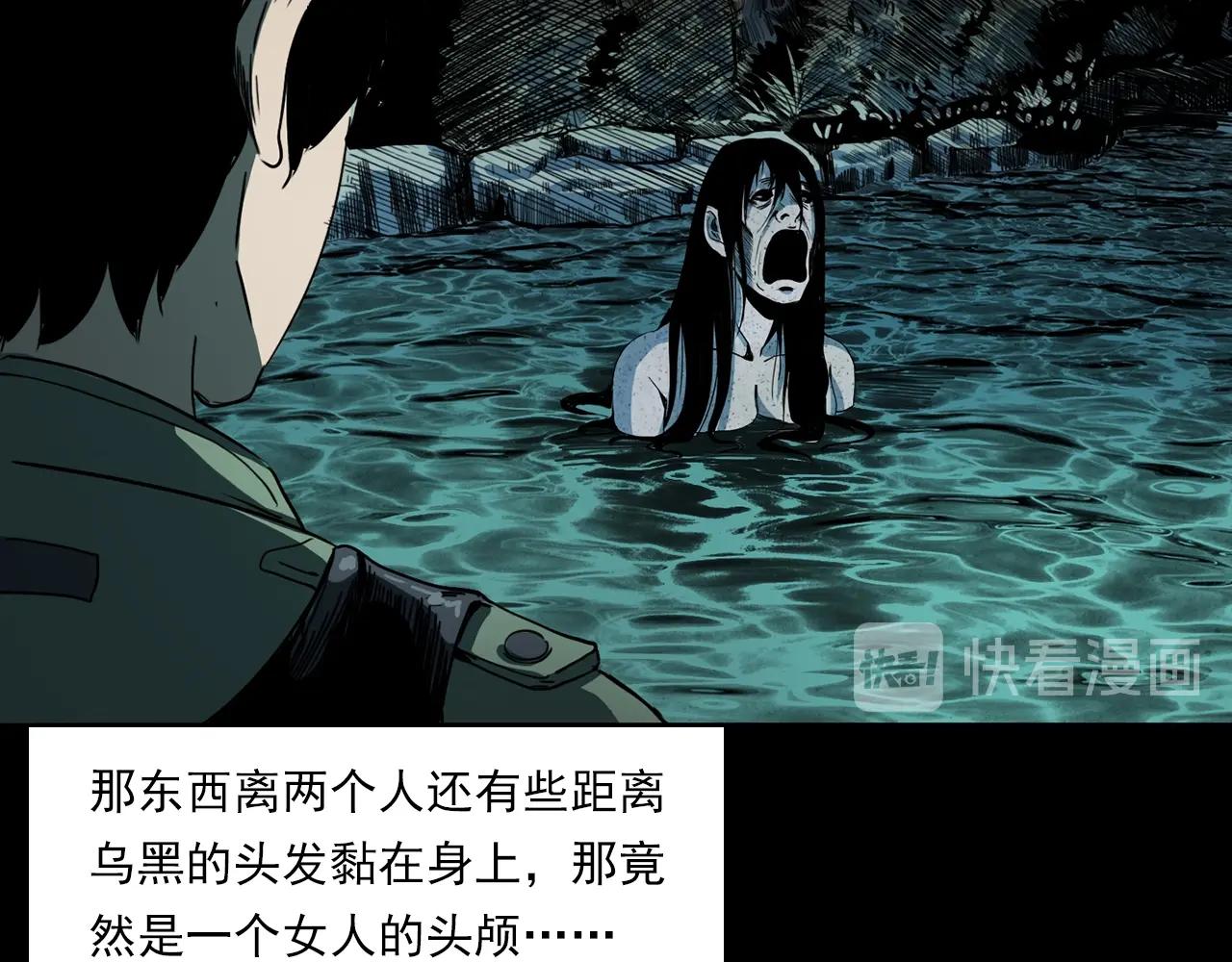 第204话 午夜场之坑25