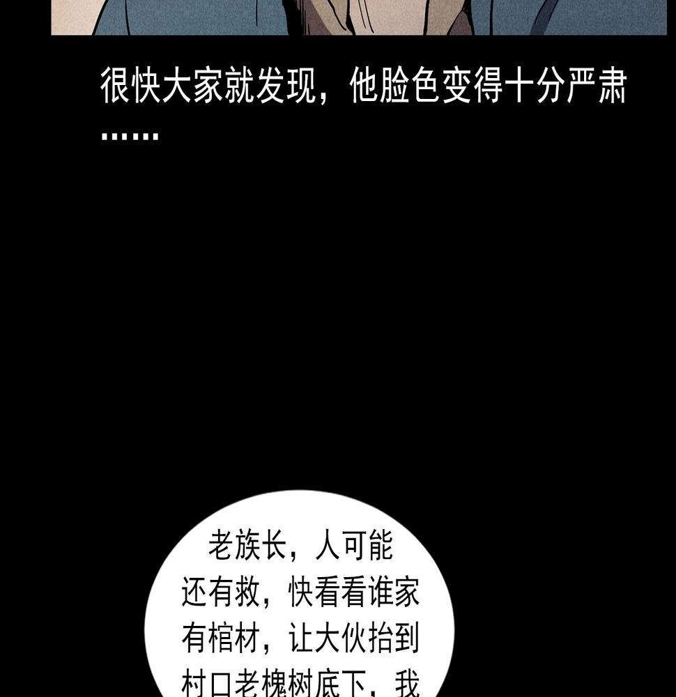 第416话 祝由23