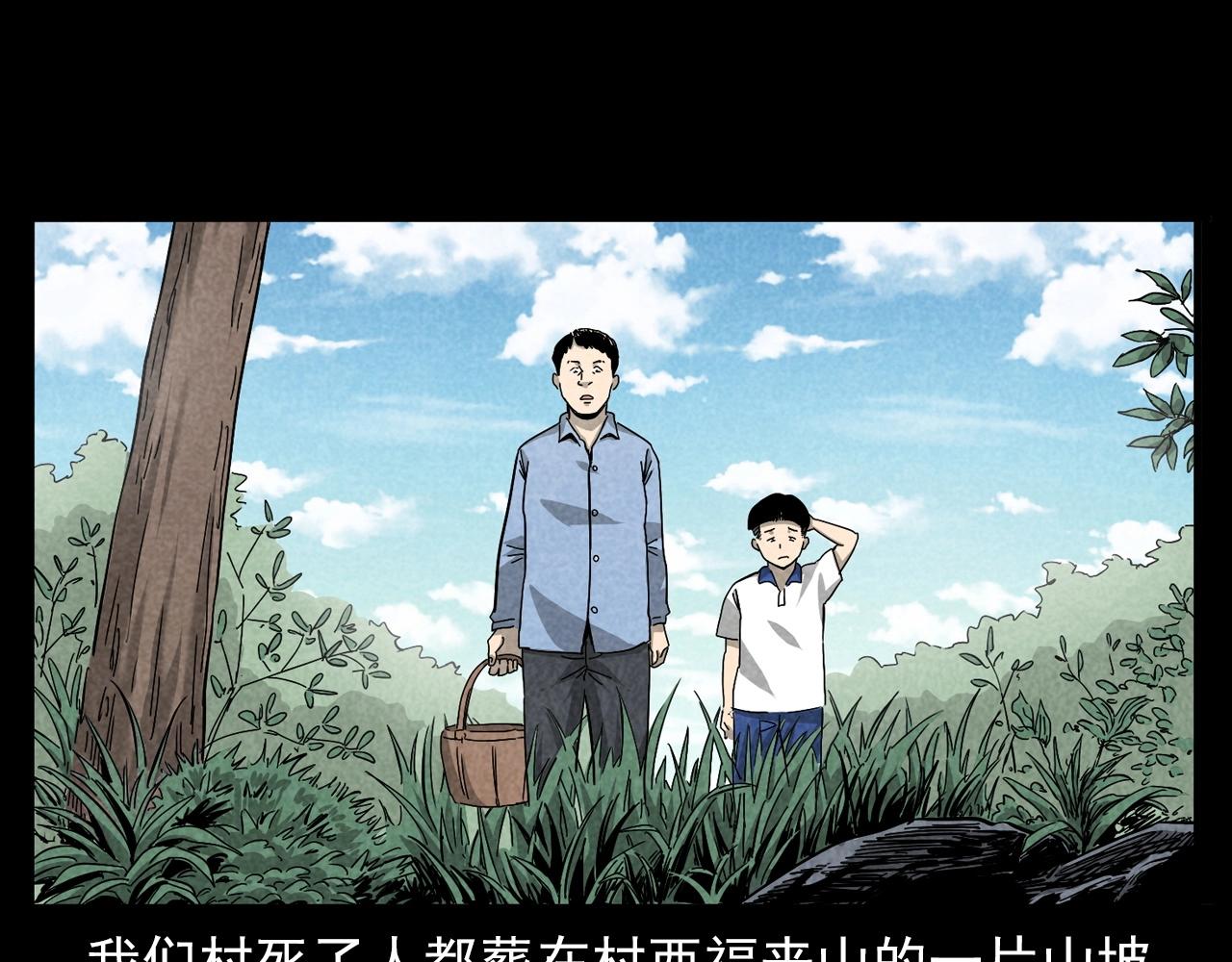第377话 清明10