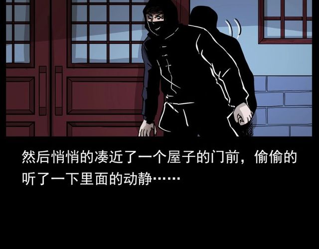 第109话 采花贼！59