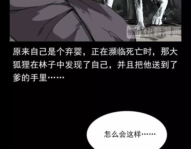第113话 猎狐人！190