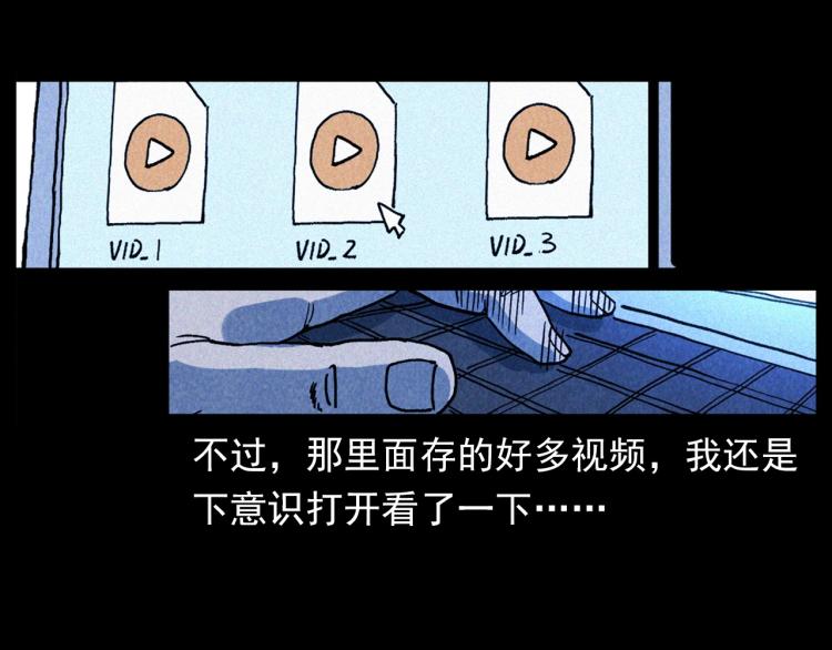 第301话 借住诡事48