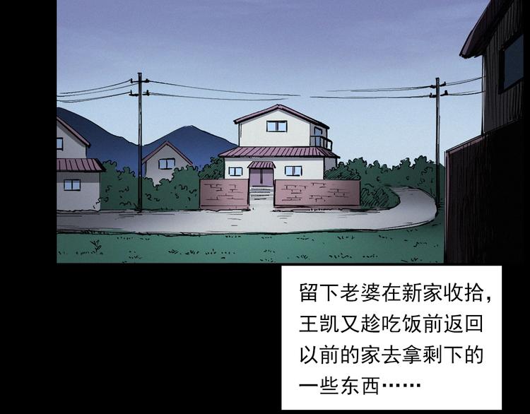 第271话 镰刀煞13