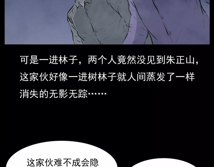 第15话 盗墓人37