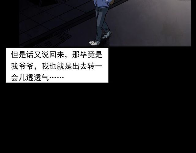 第155话  午夜场之不信邪22