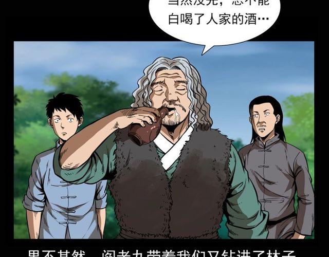 第115话 傀儡33