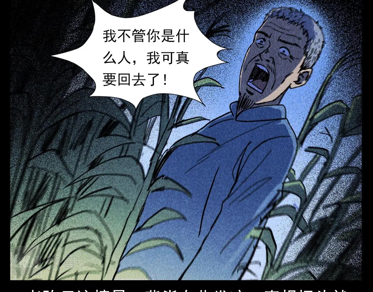 第334话 白仙医74