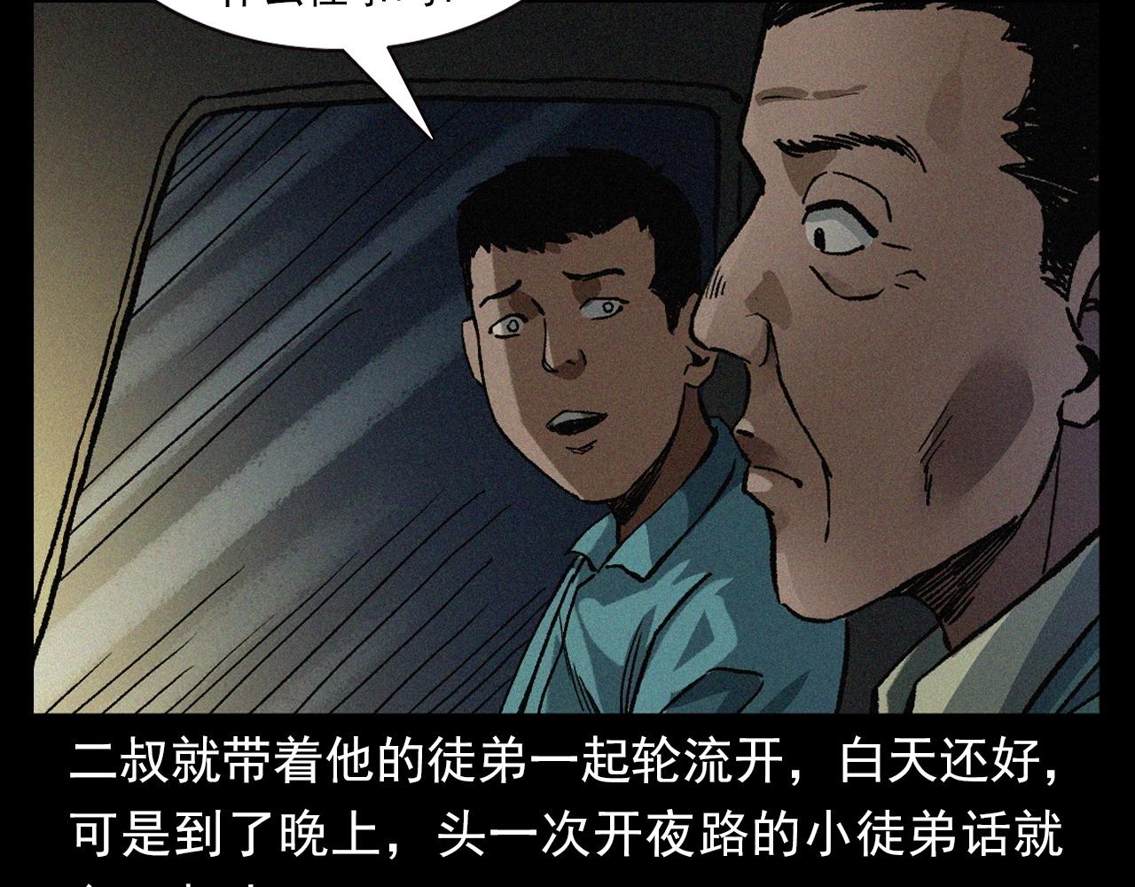 第403话 路遇黑猫9