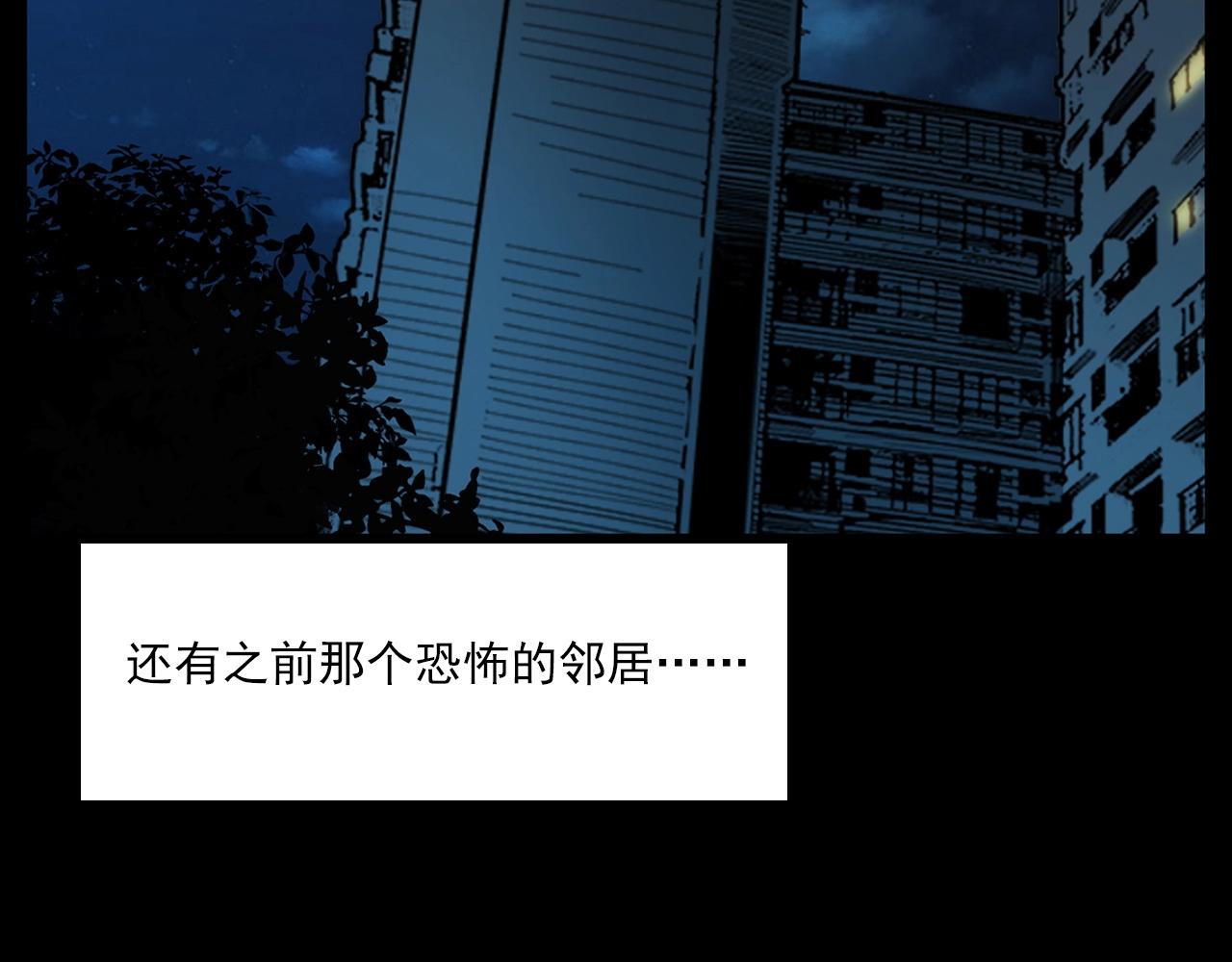 第214话 午夜场之恐怖的邻居126
