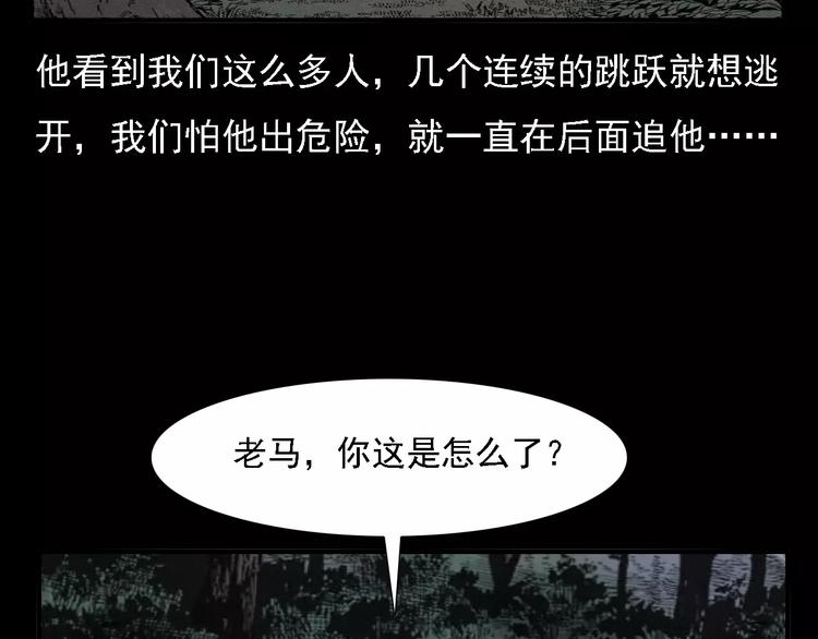 第2话 夏夜诡事46
