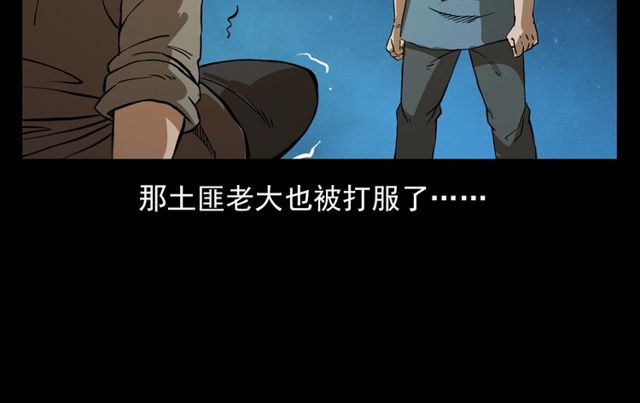 第103话 鬼王传175