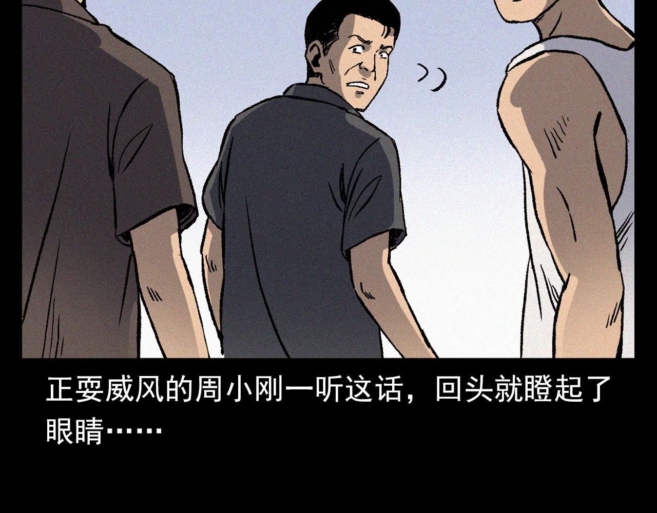 第369话 疯子40