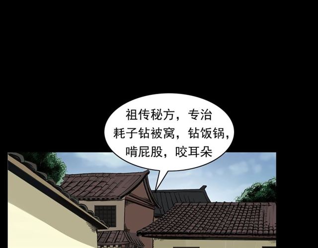 第154话  这个老头坏得很！7