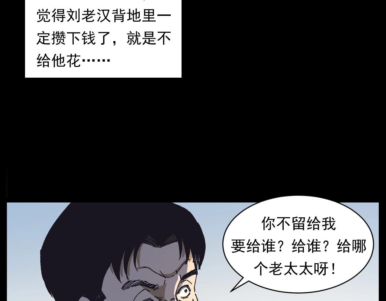 第255话 老人与狗40