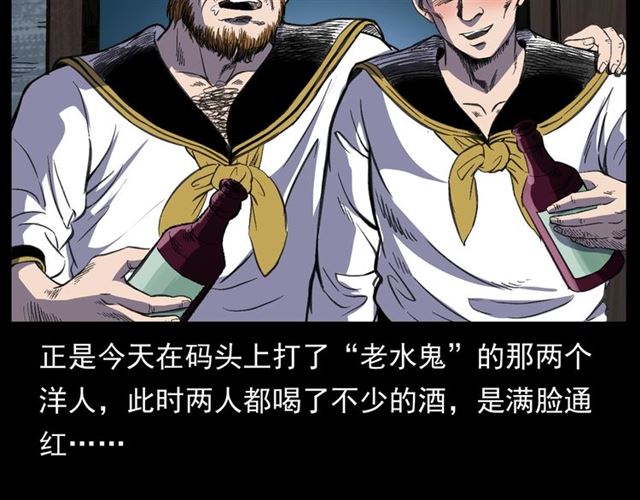 第158话  阎老九之火烧洋船25