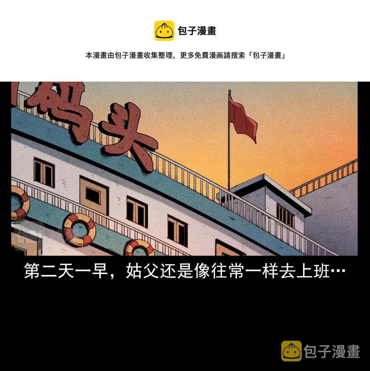 第392话 生魂52