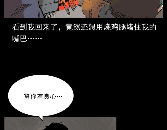 第122话 英雄失身了！48