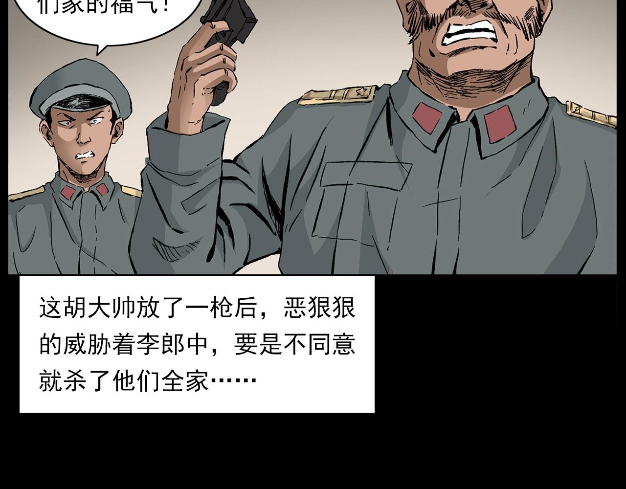 第219话 老乞婆27