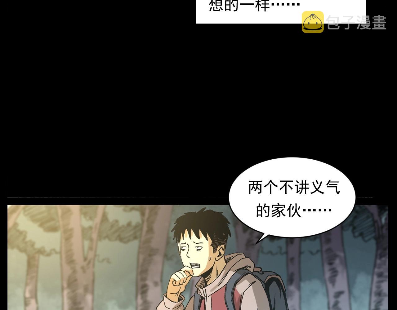 第249话 孤独的春游37