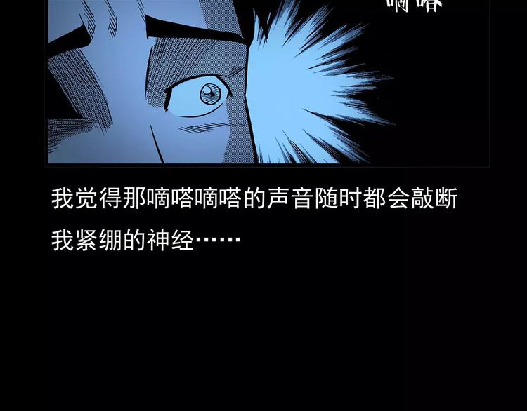 第24话 溺水者62