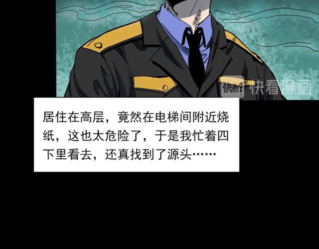 第140话  监控中的男孩！10