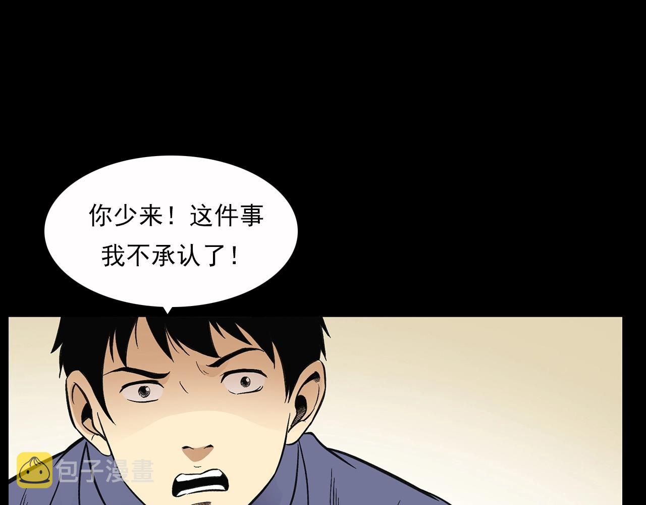 第198话 阎老九之蛊咒27