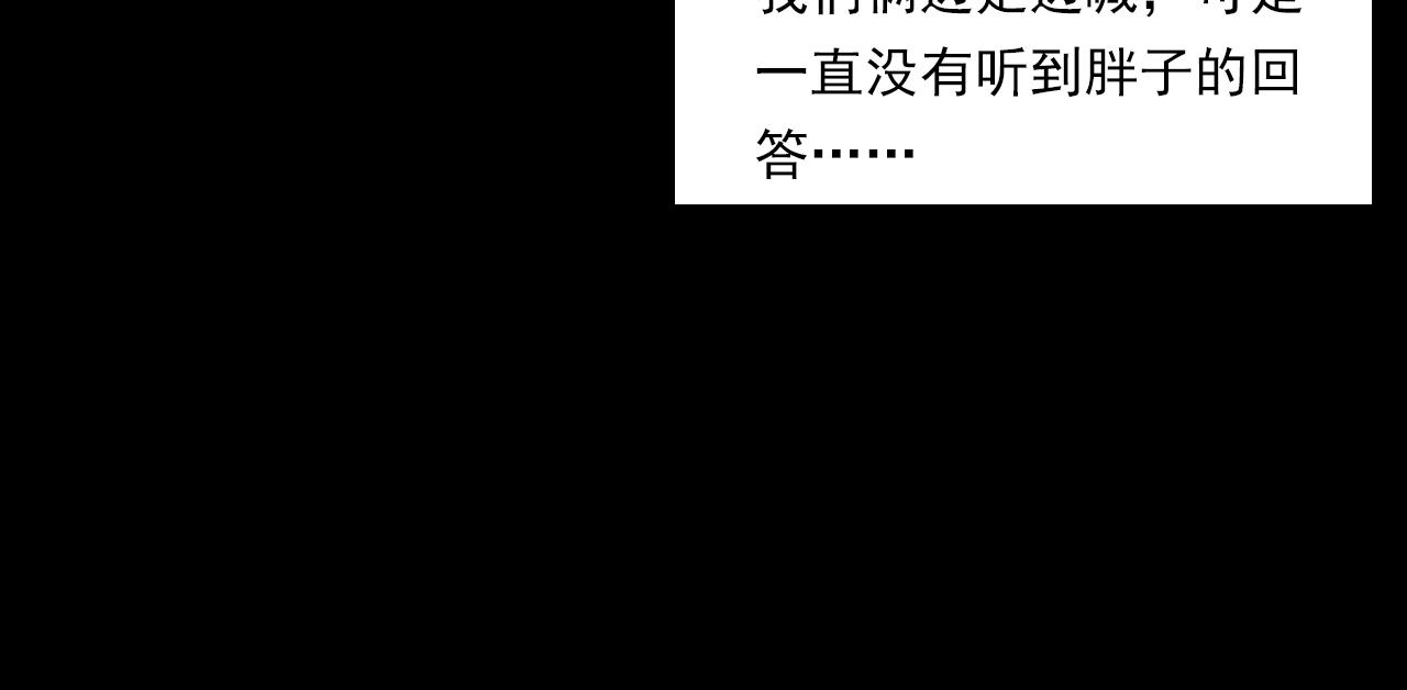 第193话 午夜场之孤岛（下）73