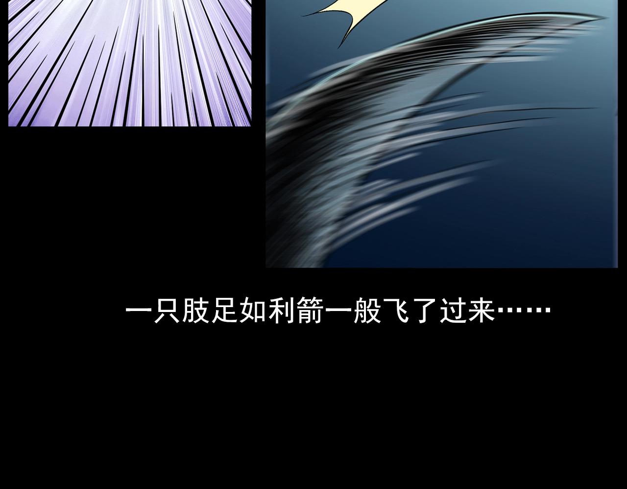 第196话 阎老九之抓捕食人鬼40