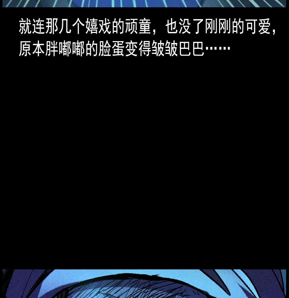 第414话  诡村73
