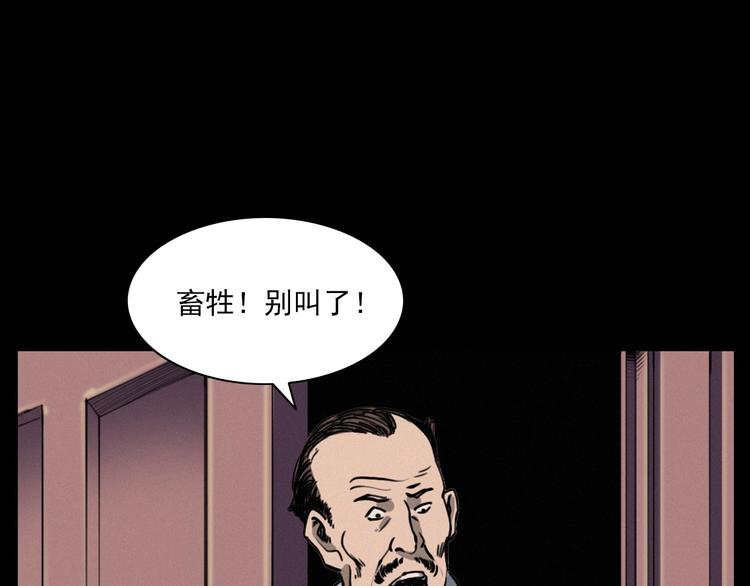第273话 毒狗46