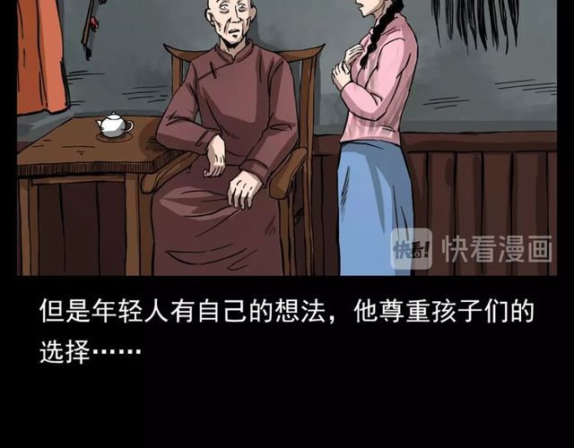 第107话 儿徒！104