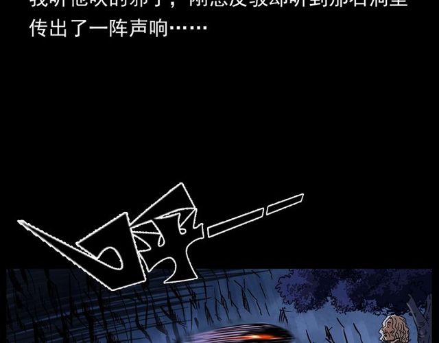 第168话  阎老九之活死人墓41