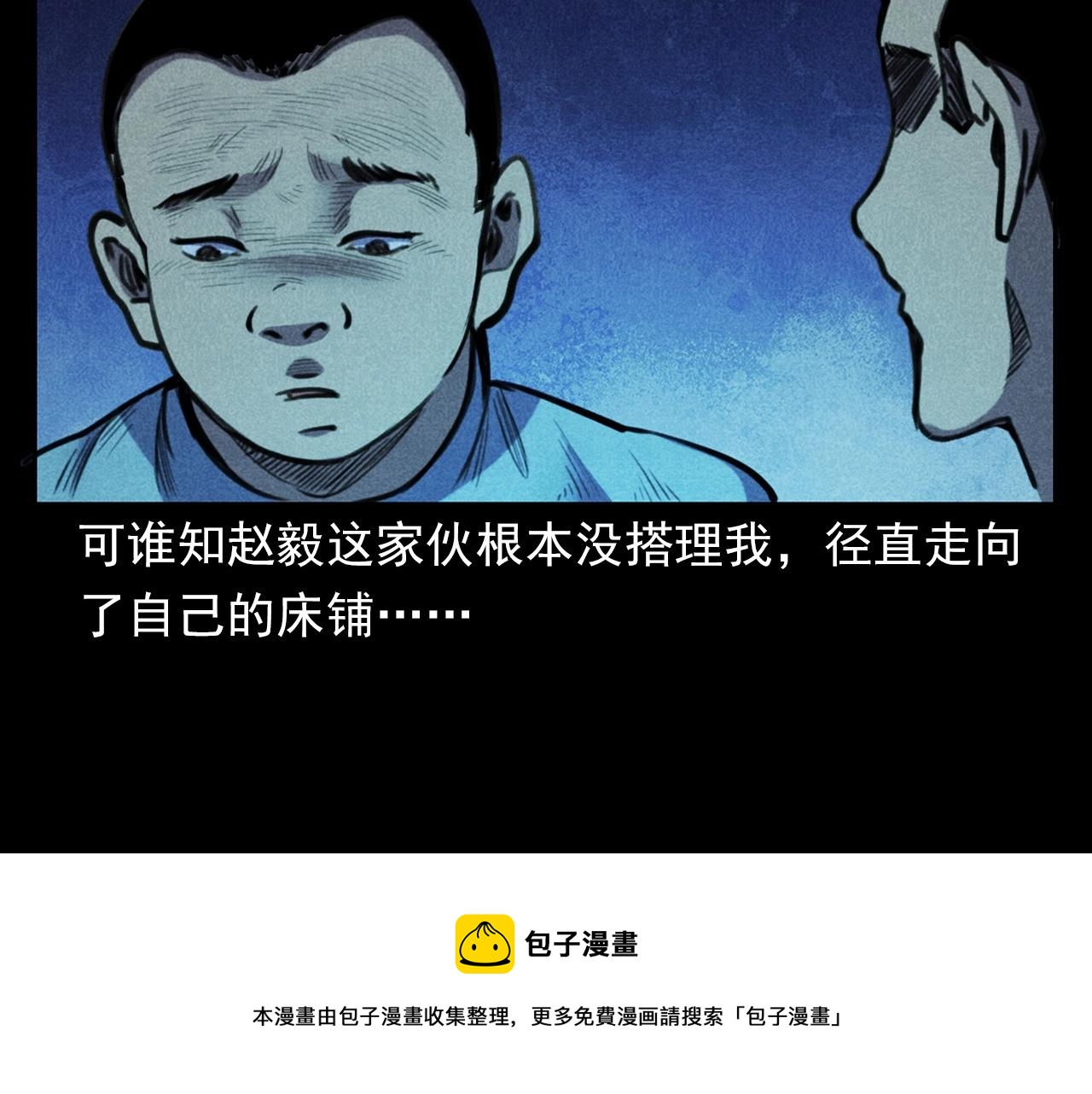 第397话 梦游40