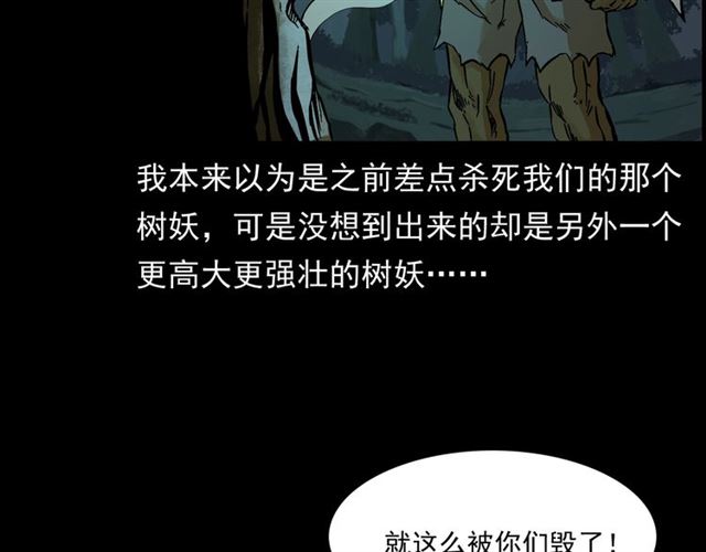 第144话  阎老九之森林之王92