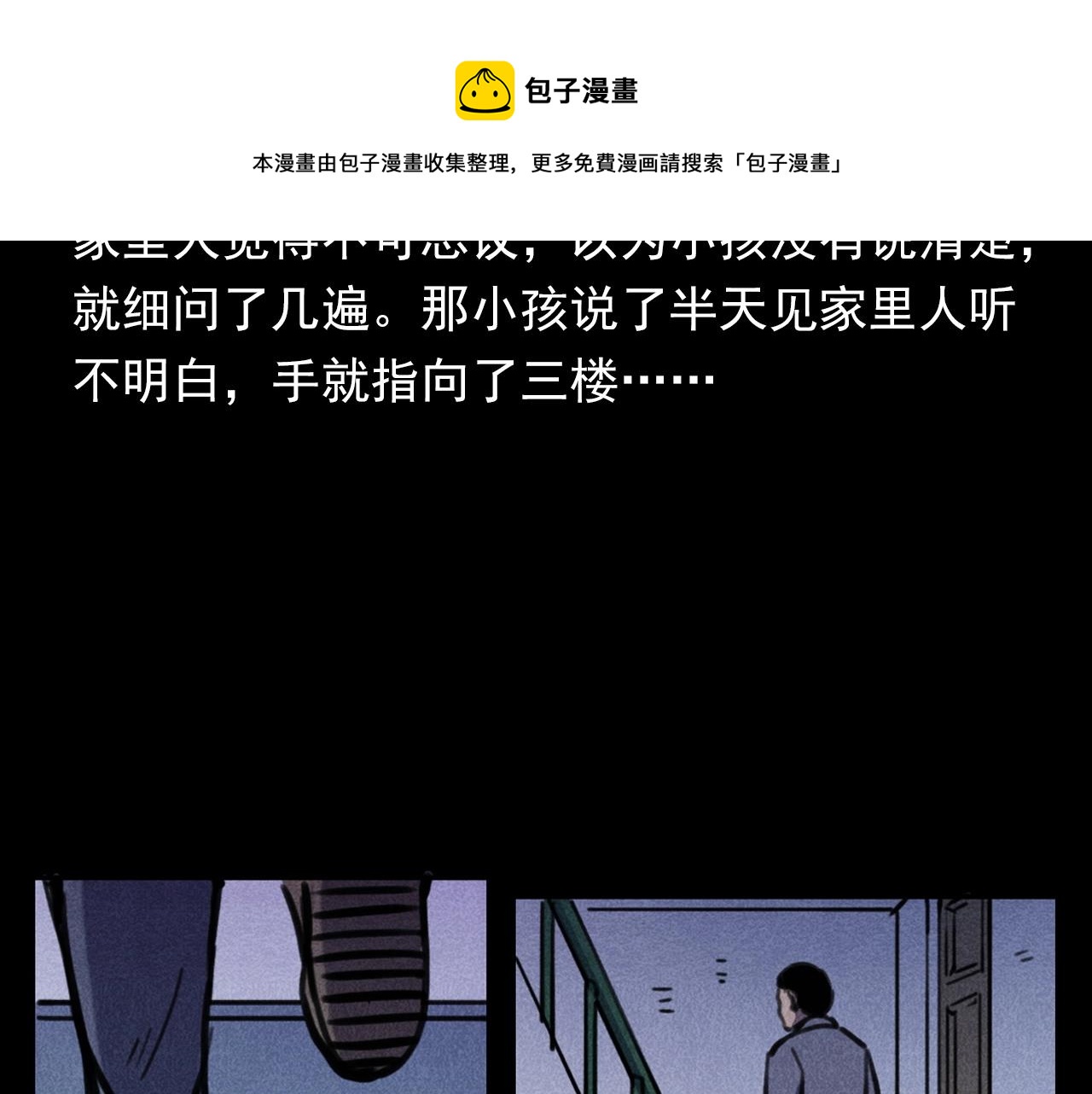 第388话 楼下的爷爷56