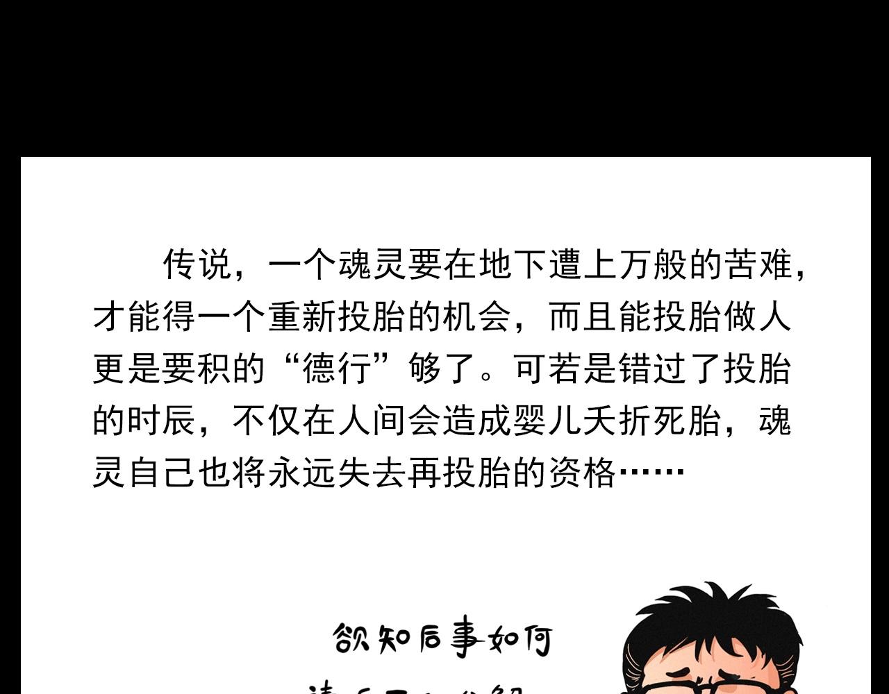 第434话 伤口80