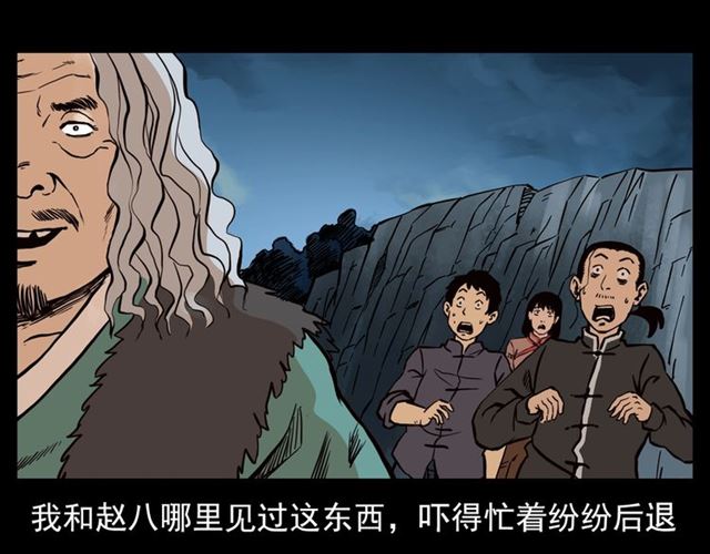 第130话 阴阳商人！86